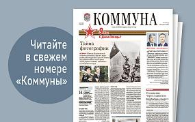 «Коммуна» от 6 мая 2026 года: воронежец автостопом проехал расстояние от Земли до Луны и обратно